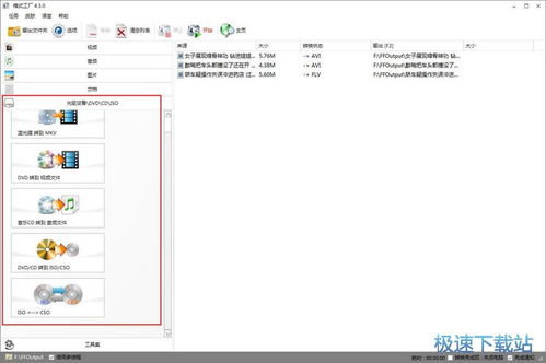 萬能格式轉換利器 格式工廠v4.3手機版深度使用評測