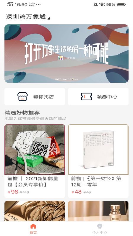 一點(diǎn)萬象商戶版 v1.1.0.5 智慧經(jīng)營，觸手可及