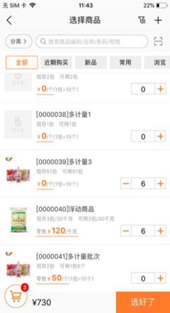 手機工廠管理ERP軟件 打造智能制造時代的高效運營中樞